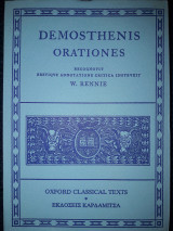Demosthenis Orationes