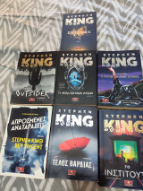 Stephen King συλλογή βιβλίων τρομου/thriller - Κλειδάριθμος