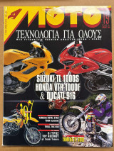 Moto τεύχος 161