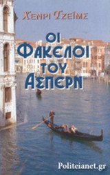 ΟΙ ΦΑΚΕΛΟΙ ΤΟΥ ΑΣΠΕΡΝ