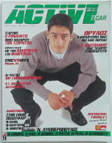 Active (Απρίλιος 1999) Λυμπερόπουλος, Τσιαντάκης, Ανατολάκης, Λυκούδη