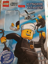 Lego City αστυνομική καταδίωξη