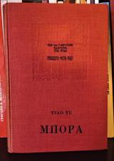 Μπόρα