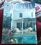 Κατοικία Τεύχος 29