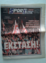 Εφημερίδα Sportime (26 Απριλίου 1997) Ολυμπιακός Final Four Ρώμης 1997