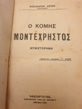 Ο κόμης Μοντεχρήστος