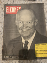 Εικονες Τευχος 55 1956