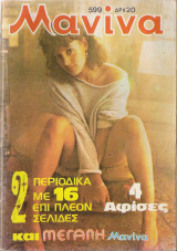 Μανίνα τεύχος 599