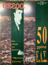 Όπερα