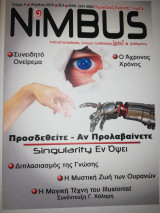 Nimbus Τεύχος 4