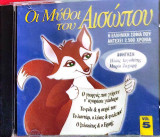 Οι μύθοι του Αισώπου CD 6- Ο αφελής βοσκός & ο λύκος, Η αλεπού & ο αετός, Ο ήλιος & ο βοριάς, Η τύχη & ο άμυαλος νέος