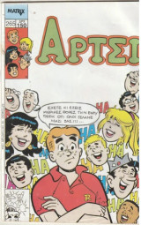 Άρτσι 265