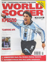 Ελληνικό World Soccer #13 (Οκτώβριος 2001)