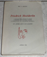 Friedrich Hoelderlin Το λυρικό έργο του ποιητη Βασίλης Ι. Λαζανάς 1984