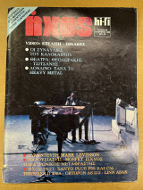 Περιοδικό Ήχος & Hi-fi τεύχος 89