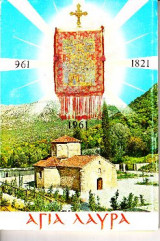 Αγία Λαύρα 961-1821