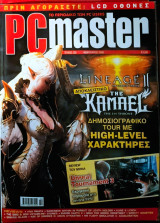 PC Master 220