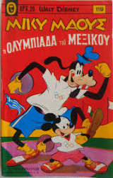 Τεύχος 119 Μίκυ μαους