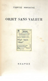 "Objet sans valeur"