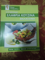 Σύγχρονη ελαφριά κουζίνα , θαλασσινα