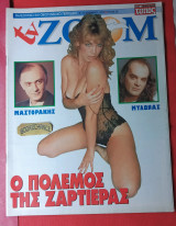 Περιοδικό TV Zoom τεύχος 58