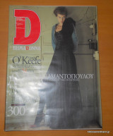 Περιοδικό Βήμαdonna Τεύχος 32 Οκτώβριος 2004