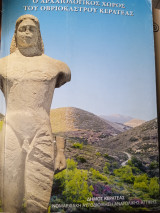 Ο αρχαιολογικός χώρος του Οβριοκαστρου Κερατεας