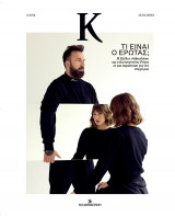 Περιοδικο Κ