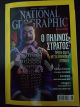 Ο πήλινος στρατός