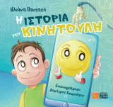 Οι περιπέτειες του Ζακ Λεντέι