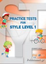 Practice Tests for Style Level 1