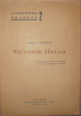 Erneste Hello