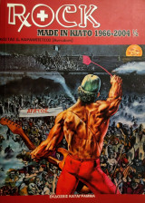 Rock Made in Kiato 1966-2004 1/2
