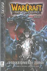 WarCraft: Στοιχειωμένοι τόποι