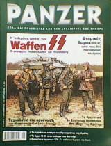 Panzer Τευχος 4