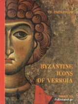 Byzantine Icons of Verroia
