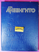 Το ανεξήγητο σειρά plus