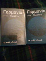 Γερμανία (Δυτική) Βερολίνο-2τομοι