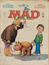 Περιοδικό MAD, τεύχος 10, Μαιος 1980