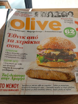 Olive τεύχος 93