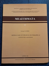 Μελετηματα 23