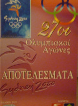 Ολυμπιακοί αγώνες Σίδνεί 2000 (αποτελέσματα)