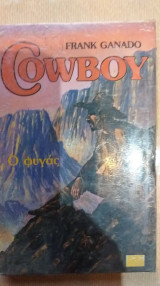 Ο Φυγάς Cowboy
