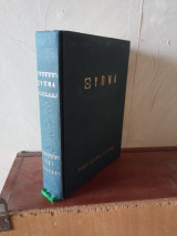 Περιοδικό Ξύπνα Τόμος 1981