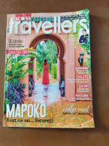 Traveller's Icons τχ 139, Ιανουάριος 2018