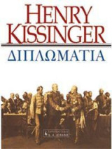 Διπλωματία