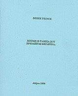 Μήπως η γλώσσα σου χρειάζεται θεραπεία;