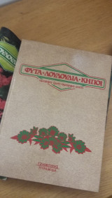Φυτα λουλούδια κήποι