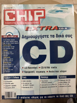 Περιοδικό Chip - Κόψτε τα δικά σας CD-R