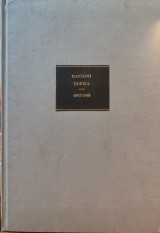 Λεύκωμα: Παριανή Πορεία (Τεύχη 1993 -1998)